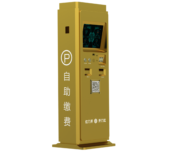 HPK-TF30无人值守自主缴费终端